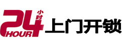 高明开锁公司